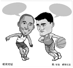 是欧洲足坛