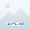 毅在赛前新