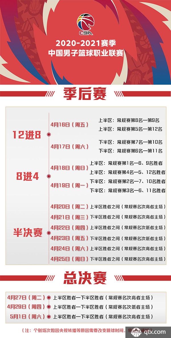 坚持不懈的