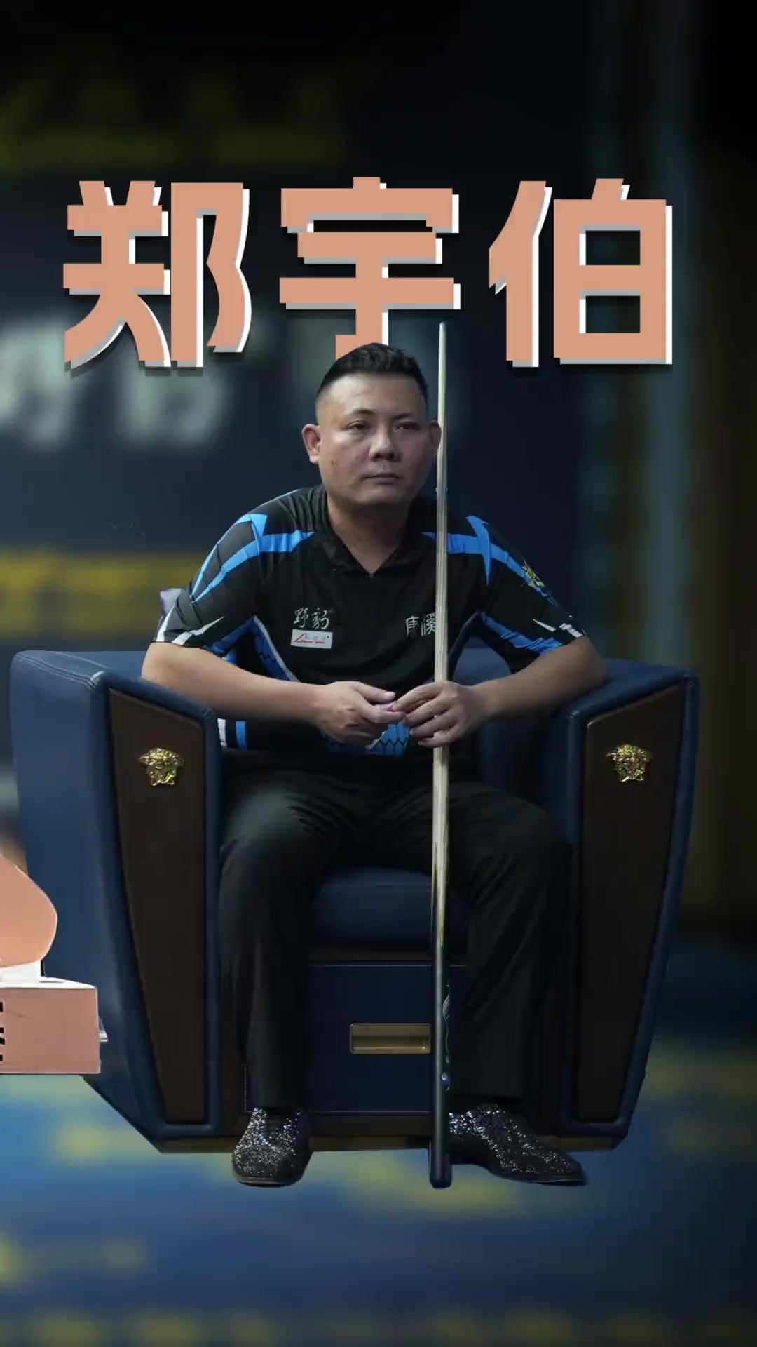 在竞技体育 在竞技体育